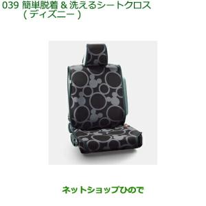 タント ダイハツ純正ディズニーシートカバー（黒・ミッキー