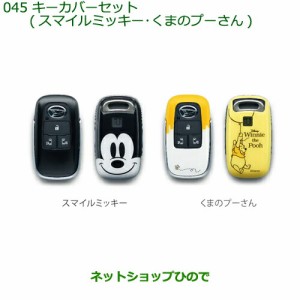 ◯純正部品ダイハツ タント タントカスタム キーカバーセット純正品番 08630-K9050 08630-K9051