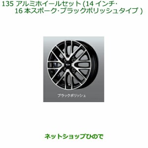 大型送料加算商品　●純正部品ダイハツ タント タントカスタム アルミホイール４本セット純正品番 08960-K2027 08639-K9000