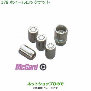 ◯純正部品ダイハツ タント タントカスタム ホイールロックナット純正品番 999-02060-K9-016【LA650S LA660S】