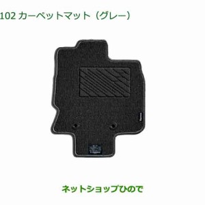 純正部品ダイハツ タント タントカスタムカーペットマット(グレー)タイプ１純正品番 08210-K2478 