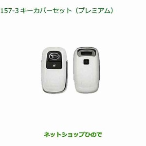 ◯純正部品ダイハツ タント タントカスタムキーカバーセット プレミアム純正品番 08630-K9047