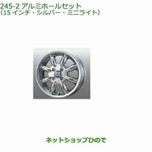 大型送料加算商品　●純正部品ダイハツタント タントカスタムアルミホイールセット(15インチ・ミニライト)(シルバー)純正品番 08960-K901