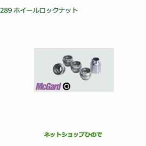 ◯純正部品ダイハツ タント フレンドシップホイールロックナット純正品番 08969-K2015【LA650S LA660S】