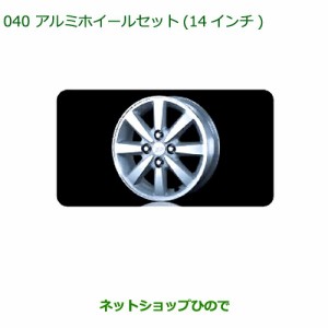 大型送料加算商品　純正部品ダイハツ ブーンアルミホイールセット(１４インチ)(１台分・４本セット)純正品番 -