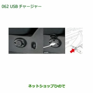 純正部品ダイハツ コペンUSBチャージャー純正品番 08676-K2027【LA400K】