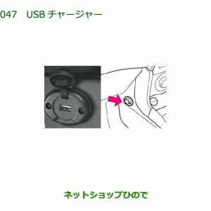 純正部品ダイハツ コペンUSBチャージャー純正品番 08676-K2027【LA400K】