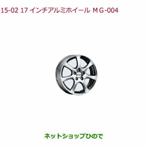 大型送料加算商品　純正部品ホンダ STEPWGN/STEPWGN SPADA17インチアルミホイール(MG-004)4本純正品番 08W17-TAA-000A