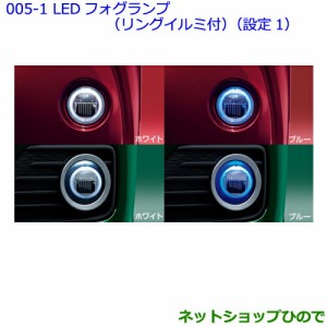 ●純正部品トヨタ パッソLEDフォグランプ(リングイルミ付) ブルー(設定1)
