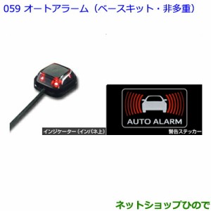 Monkey Honda Ab27 ホンダ純正部品 モンキー 08e70 Hac 000 アラーム Mountcarmelchurchajmer Com