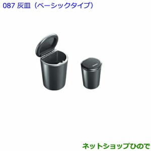 ●純正部品トヨタ パッソ灰皿（ベーシックタイプ）純正品番 082B0-00010【M700A M710A】