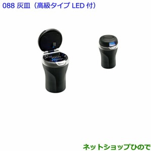 ●◯純正部品トヨタ パッソ灰皿（高級タイプLED付）純正品番 082B0-00030【M700A M710A】