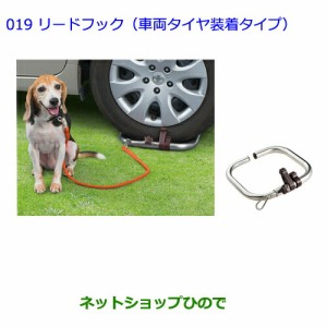 ●◯純正部品トヨタ アベンシスリードフック(車両タイヤ装着タイプ)純正品番 08459-00010【ZRT272W】