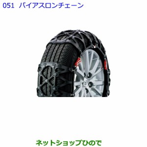 ●純正部品トヨタ プレミオバイアスロンチェーン純正品番 08341-01520