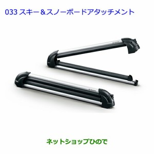 ●純正部品トヨタ ランドクルーザースキー＆スノーボードアタッチメント純正品番 08308-00C70