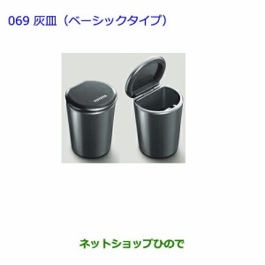 ●純正部品トヨタ ランドクルーザー灰皿(ベーシックタイプ)純正品番 082B0-00010】【URJ202W】