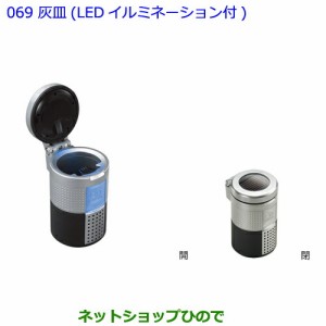 ●◯純正部品トヨタ アルファード灰皿(LEDイルミネーション付)純正品番 08171-00110