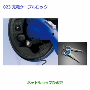 ●◯純正部品トヨタ プリウス PHV充電ケーブルロック純正品番 G90F0-47010【ZVW35】