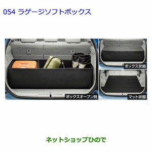 ●◯純正部品トヨタ プリウス PHVラゲージソフトボックス純正品番 08213-00380【ZVW35】