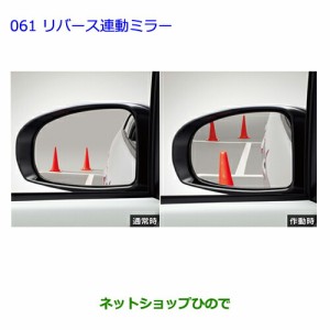 ●◯純正部品トヨタ プリウス PHVリバース連動ミラー タイプ1純正品番 08641-47060【ZVW35】