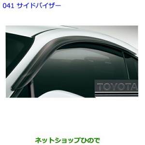 ●◯純正部品トヨタ 86サイドバイザー(ベーシック)純正品番 08613-18010【ZN6】