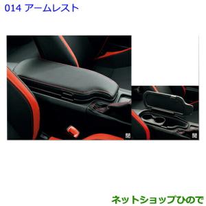 楽天市場】トヨタ 86 アームレスト（パーツ｜車用品）：車用品