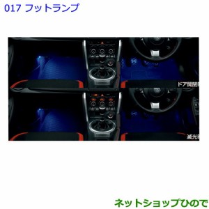 ●◯純正部品トヨタ 86フットランプ純正品番 0852B-18010【ZN6】