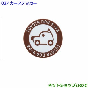 ●純正部品トヨタ 86カーステッカー純正品番 08231-00510【ZN6】