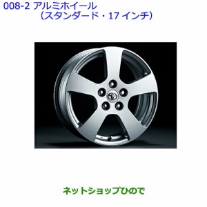 大型送料加算商品　●純正部品トヨタ エスティマアルミホイール(スタンダード・17インチ・4本分)純正品番 08457-28020