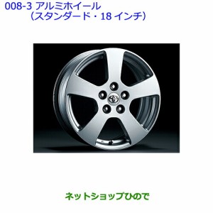 大型送料加算商品　●純正部品トヨタ エスティマアルミホイール(スタンダード・18インチ・4本分)純正品番08457-28030