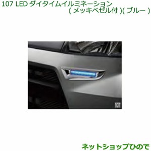 カー用品 led イルミネーションの通販｜au PAY マーケット｜12ページ目