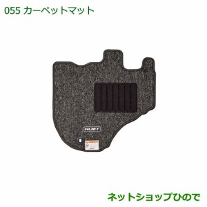 ◯純正部品ダイハツ ハイゼット トラックカーペットマット(１台分)［MT車用］純正品番 08210-K5040