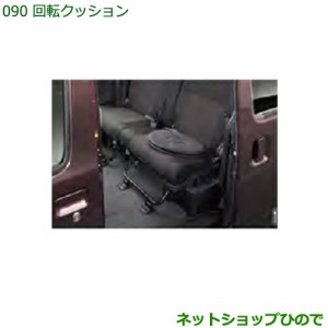 ●◯純正部品ダイハツ ハイゼット トラック回転クッション純正品番08793-K9005