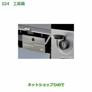 トラック 工具箱の通販 Au Pay マーケット