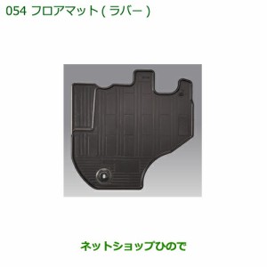 ◯純正部品ダイハツ ハイゼット トラックフロアマット(ラバー)(１台分)［AT車用］純正品番 08200-K5027