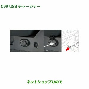 ●◯純正部品ダイハツ ハイゼット トラックUSBチャージャー純正品番 08676-K5005