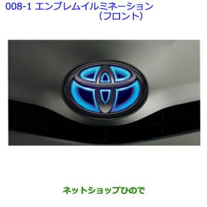 トヨタ 純正 部品 エンブレムの通販｜au PAY マーケット