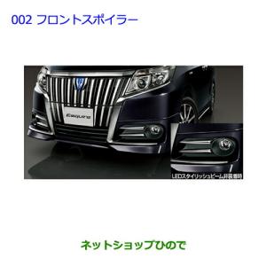 エスクァイア オプションの通販 Au Pay マーケット