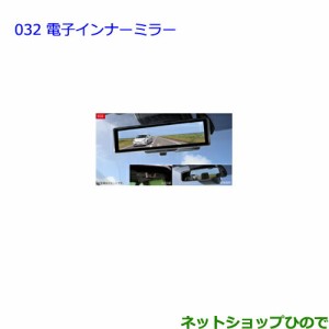 ●純正部品トヨタ エスクァイア電子インナーミラー純正品番 08643-28050【ZWR80G ZRR80G ZRR85G】