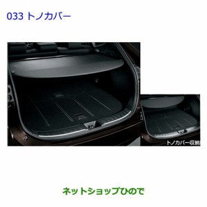 大型送料加算商品　●純正部品トヨタ ハリアートノカバー純正品番 64910-48130-C0 