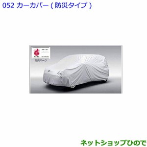 ●◯純正部品トヨタ ハリアーカーカバー 防炎タイプ純正品番 08372-48060【ASU60W ASU65W AVU65W ZSU60W ZSU65W】