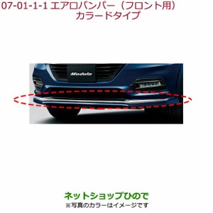 大型送料加算商品　純正部品ホンダ VEZELエアロバンパー(フロント用)クリスタルブラック・パール純正品番 08P98-T7A-040C