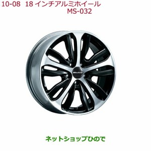 大型送料加算商品　純正部品ホンダ VEZEL18インチアルミホイール(MS-032)4本純正品番 08W18-T6A-002