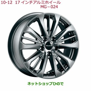 大型送料加算商品　純正部品ホンダ VEZEL17インチアルミホイール(MG-024)4本純正品番 08W17-T6A-000C