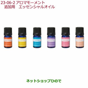 純正部品ホンダ ODYSSEYアロマモーメント・追加用 エッセンシャルオイル(5mL)オレンジ パラダイス純正品番 08CUC-X03-0S0