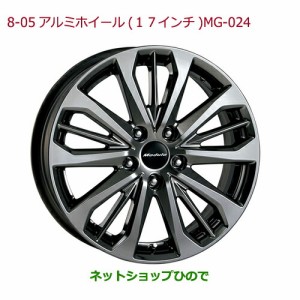 大型送料加算商品　純正部品ホンダ ODYSSEYアルミホイール17インチ(MG-024)4本純正品番 08W17-T6A-000C