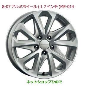 大型送料加算商品　純正部品ホンダ ODYSSEYアルミホイール17インチ(ME-014)4本純正品番 08W17-T7A-001