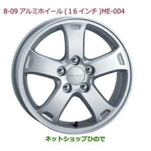 大型送料加算商品　純正部品ホンダ ODYSSEYアルミホイール16インチ(ME-004)純正品番 08W16-SJK-001B