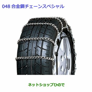 ●◯純正部品トヨタ クラウン アスリート合金鋼チェーンスペシャル(215/55R17・225/45R18タイヤ用)