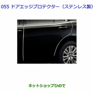 クラウン アスリート 純正 オプション パーツの通販｜au PAY マーケット